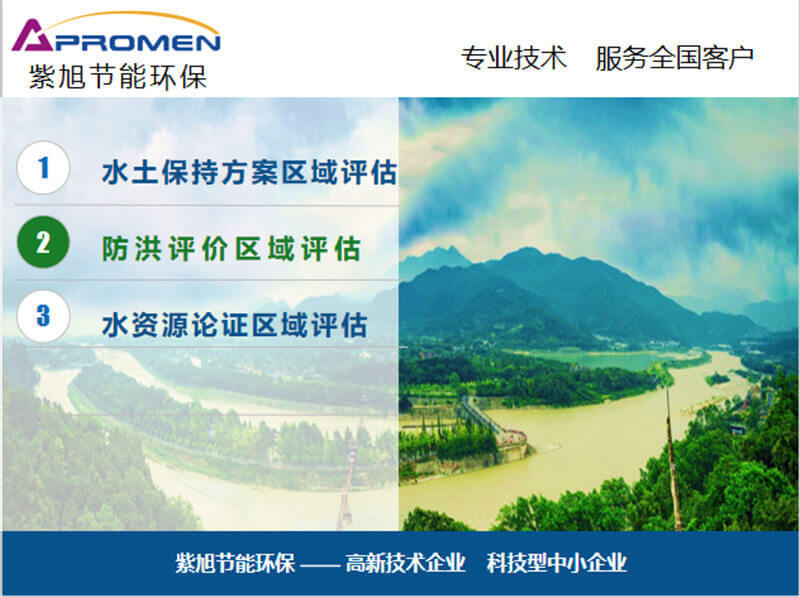 取水許可證是什么？為什么編制水資源論證？