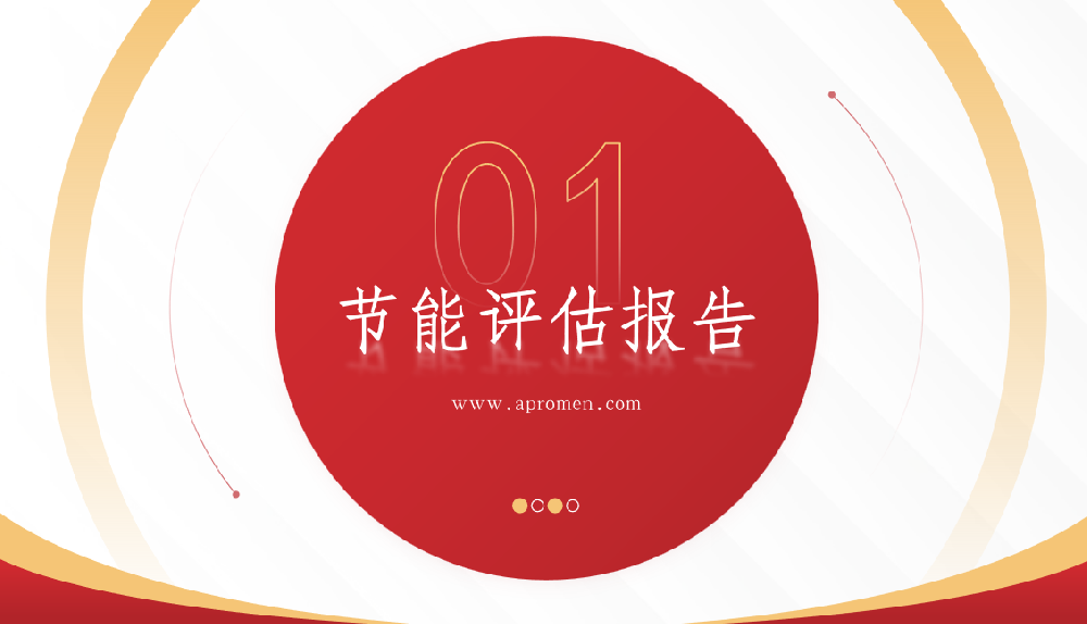 企業(yè)節(jié)能驗收工作應該怎么做？