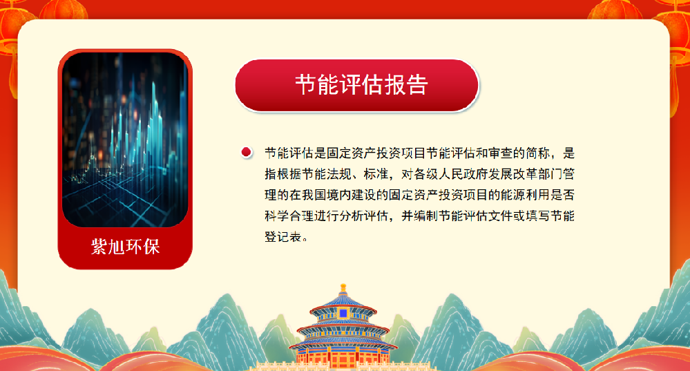 固定資產(chǎn)項目節(jié)能驗收報告應(yīng)該怎么做？流程是什么樣的？