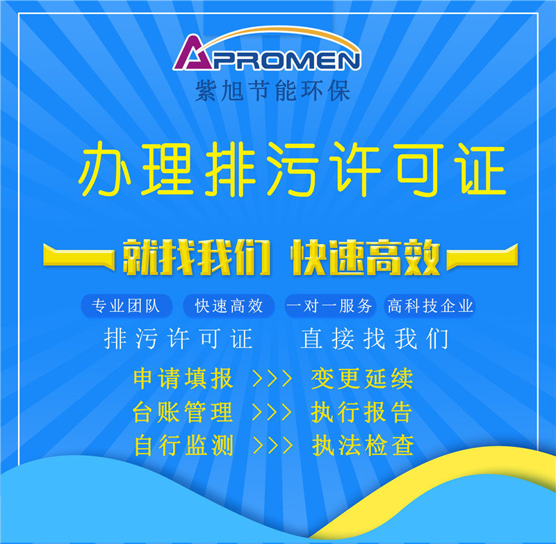 年底了，排污許可證執(zhí)行報(bào)告該填報(bào)啦！