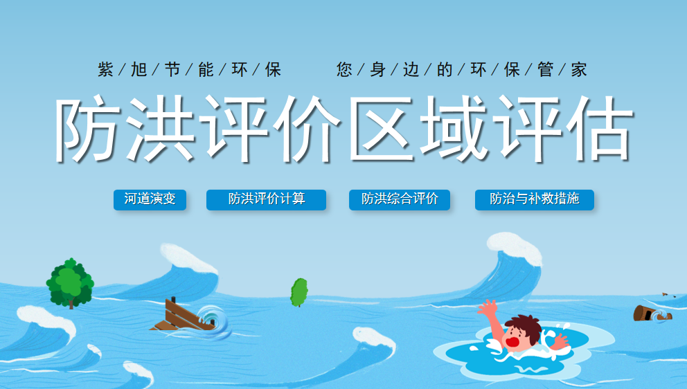 開工大吉！紫旭節(jié)能環(huán)保全面開啟服務(wù)啦！