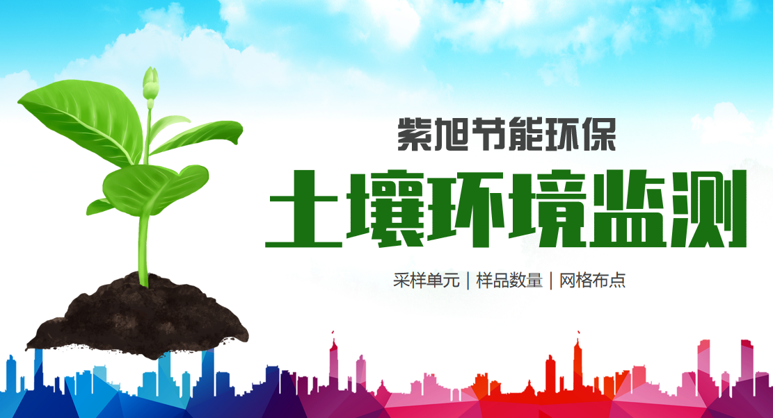 場地環(huán)境調(diào)查應(yīng)該怎么開展？