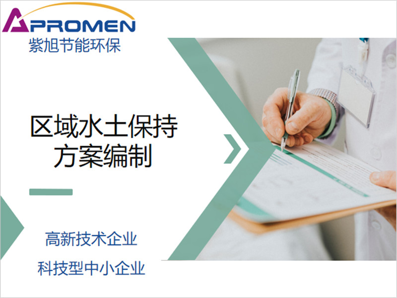 水土保持方案后，水土保持補(bǔ)償費(fèi)的征收標(biāo)準(zhǔn)是什么？