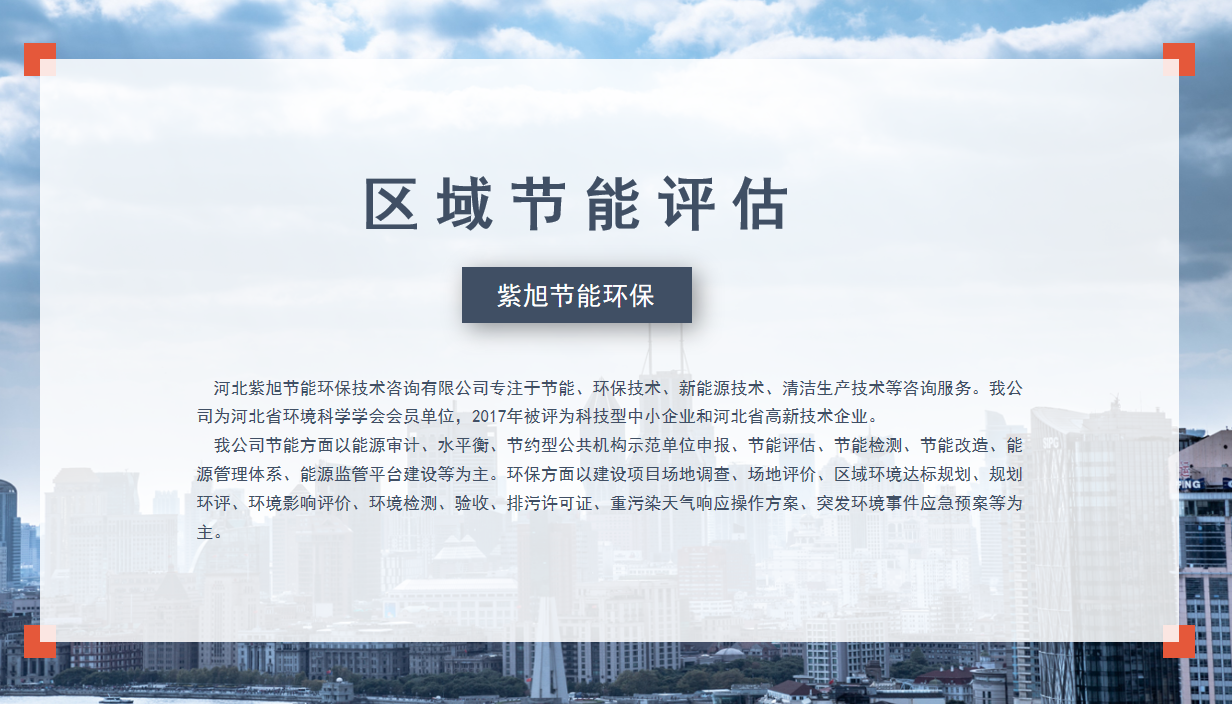 現(xiàn)階段區(qū)域能評(píng)主要存在哪些問(wèn)題？