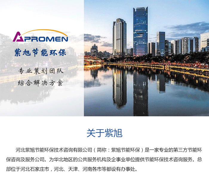 河北省“十四五”工業(yè)綠色發(fā)展規(guī)劃