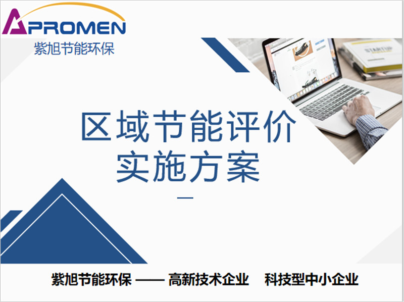 在河北省哪些建設(shè)項(xiàng)目需要編制節(jié)能評(píng)估審查報(bào)告？