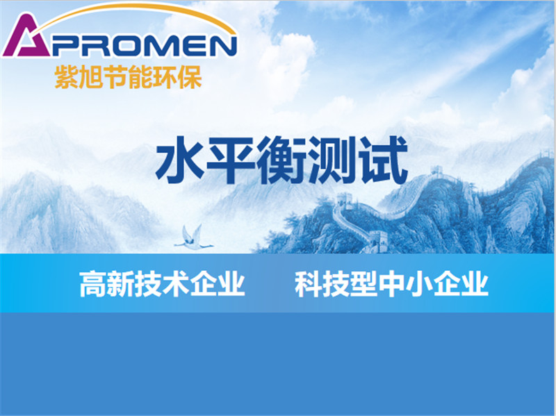 企業(yè)編制水平衡測試報(bào)告有什么作用？