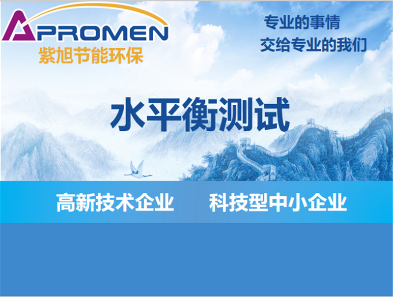 企業(yè)開展水平衡測試有什么作用？