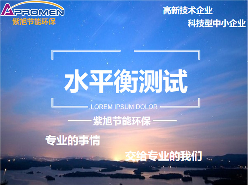 企業(yè)水平衡測(cè)試工作應(yīng)該如何開展？