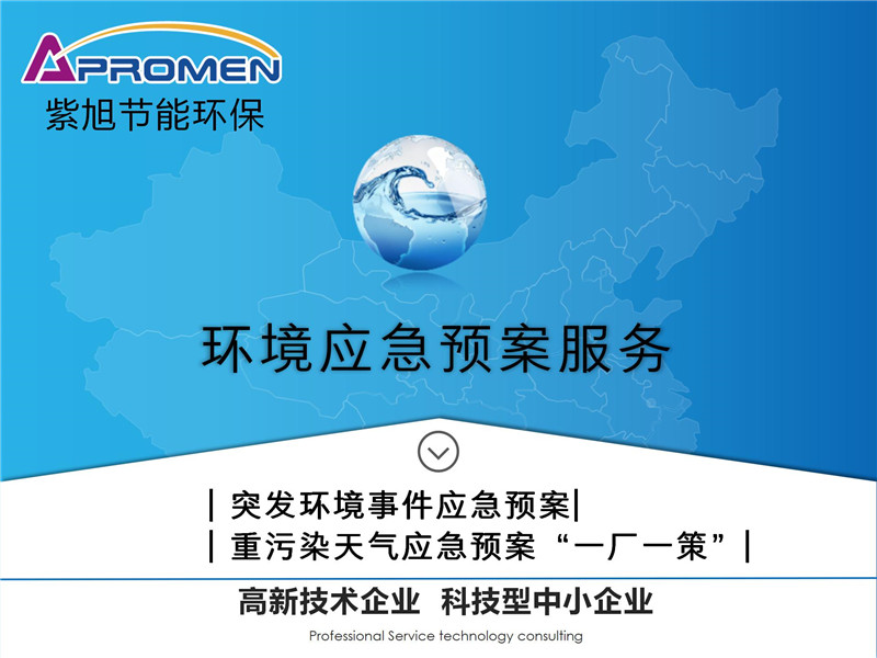 哪些企業(yè)需要編制突發(fā)環(huán)境應(yīng)急預(yù)案報告？