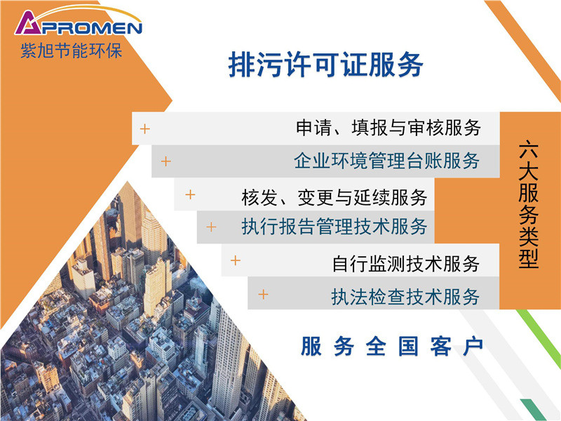 排污許可證怎么填報(bào)？