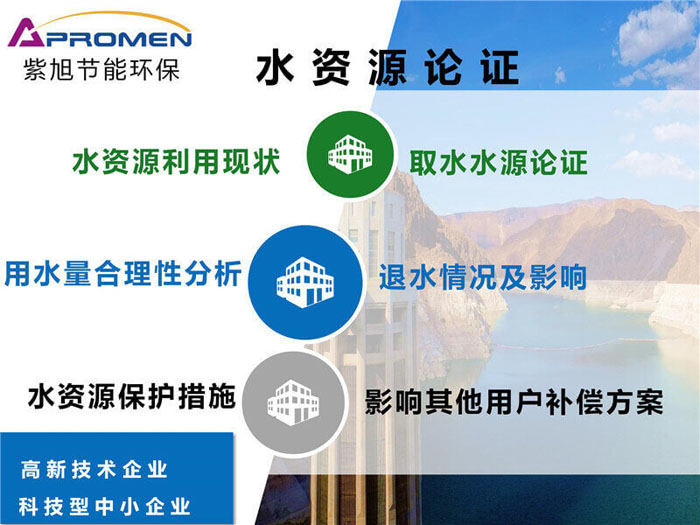 企業(yè)怎么辦理取水許可證？